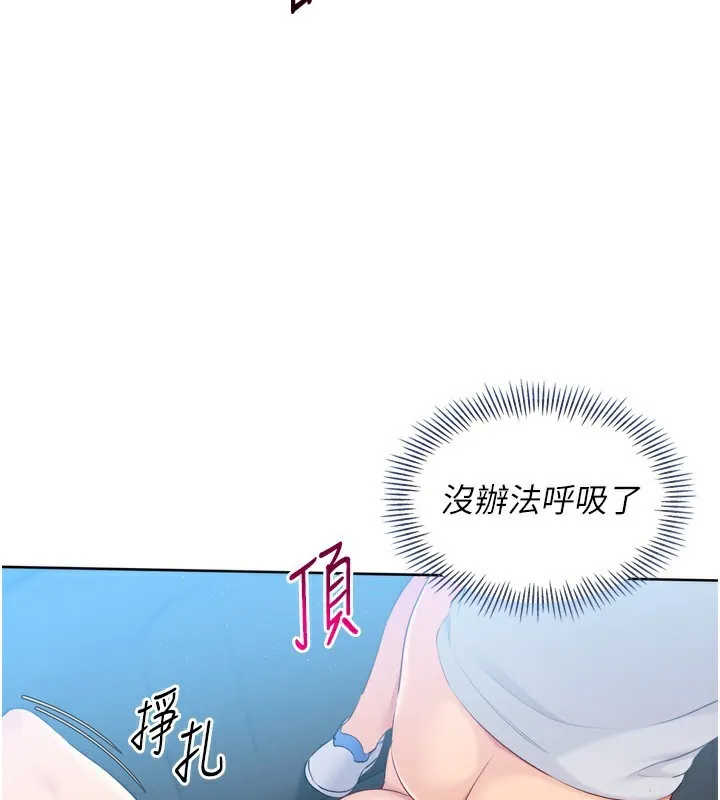 第46话-我这样…有让你满意吗? 77